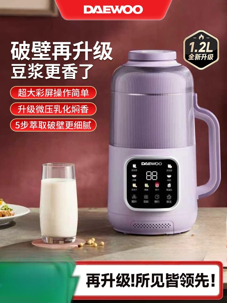 Soy Wax - DAEWOO New Broken Wall Soybean Milk